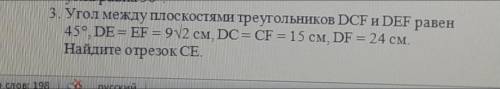 Решите задачу,Геометрия. Дано, чертёж,решение