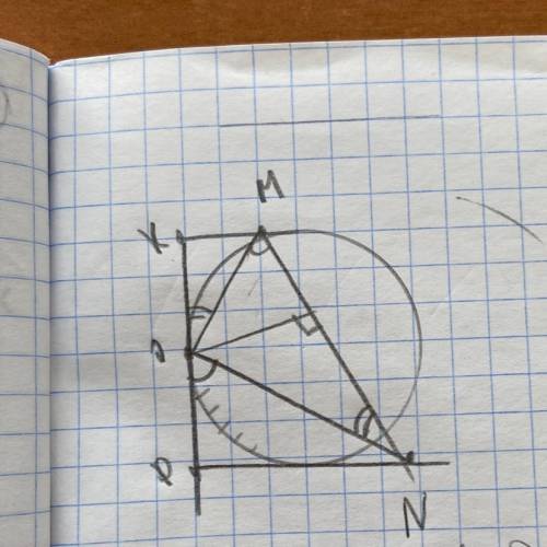 задача: в трапеции PKMN боковая сторона PK перпендикулярна основанию KM. окружность проходит через т