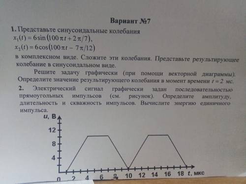 X (t) = 6sin (100 nt + 2т/7), x,(t) = 6cos(100 nt - 7тt/12)