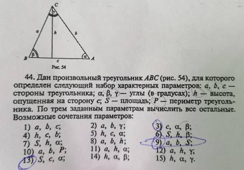 решить задачу9 вариант на паскале, лучше на с++