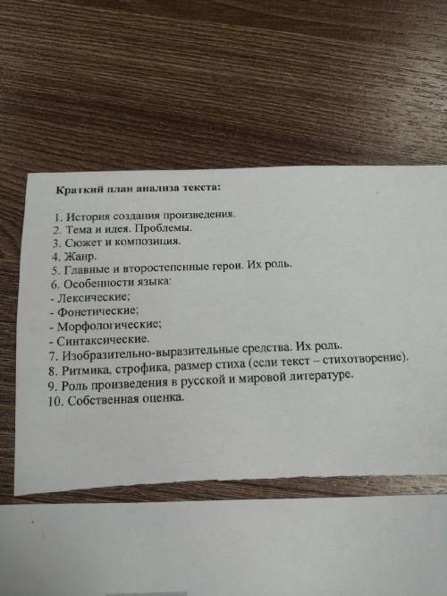 Проанализируйте текст . ПЛЗ. по плану: Белое солнце и низкие, низкие тучи, Вдоль огородов — за белой