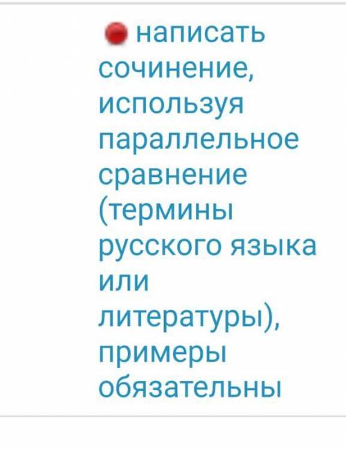 Предел слов в сочинение не ограничен, но лучше, чтоб получился на 1 обычный тетрадный лист нужно сра