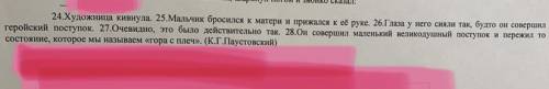 Нужно объяснить в чем смысл абзаца, примерно 50 слов очень