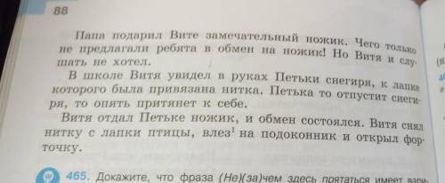 сочинение-рассказ по данному сюжету . определите стиль речи текста, основную мысль вашего рассказа ,