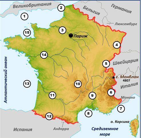 1)Определите, какой цифрой на карте обозначены ГОРЫ АЛЬПЫ 2)Определите, какой цифрой на карте обозна