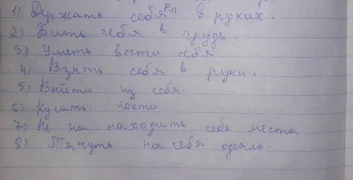 Определите у возрватных местоимений падежии скорее