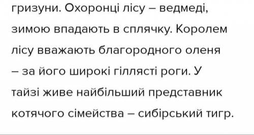 Тема уроку Природні зони Евразії а виписати рослинний та тваринний світ цих природних зон аркти