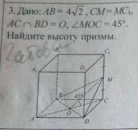 (На надпись около рисунка не обращайте внимание) ABCDA1B1C1D1-Правильная призма