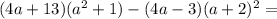 (4a + 13)(a^2+1) - (4a - 3)(a + 2)^2=