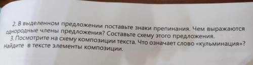 Читаем 1. Прочитайте. ответьте на вопросы. Жил-был человек по имени Бенджамен. Он хотел одного, чтоб