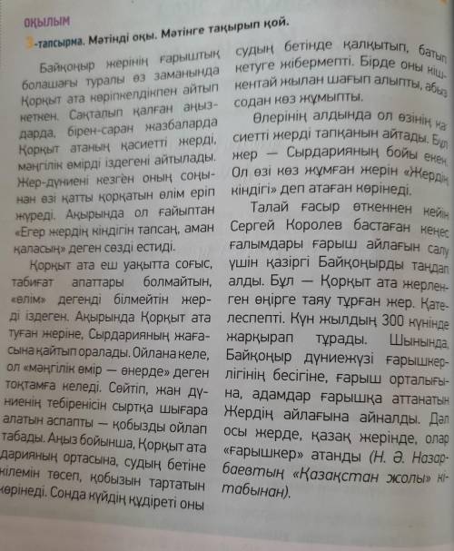 5-тапсырма. «Оңай және қиын сұрақтар» кестесін толтыр. Кестенің сол жағына оңай, оң жағына қиын сұра