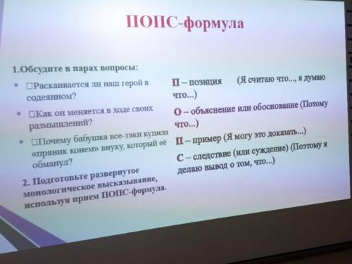 ,у меня конкурс ПО РАССКАЗУ КОНЬ С РОЗОВОЙ ГРИВОЙ, НУЖНО ОТВЕТИТЬ НА ЭТИ ВОПРОСЫ ОПИРАЯСЬ НА ПОПС-