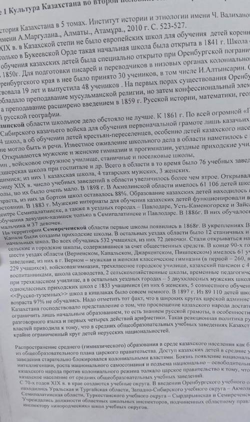 Написать конспект об образовании по тексту