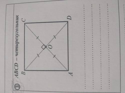 Докажите, что ABCD - квадрат в каждом из случаев: