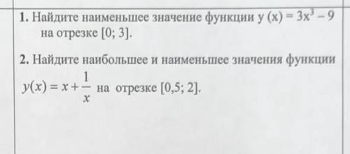 1. Найдите наименьшее значение функции у (x) - 3x-9 на отрезке [0:3]. 2. Найдите наибольшее и наимен