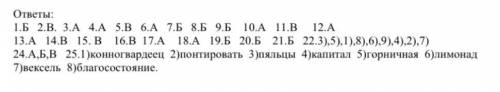 4. Зачем Германн посещает игорные дома? А) смотрит на игру,Б) завязывает полезные знакомства;B) учас