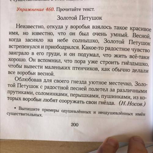 • За нашите примеры существительных 1-го, 2-го и 3-го скло- • Выпишите по одному два примера в форме