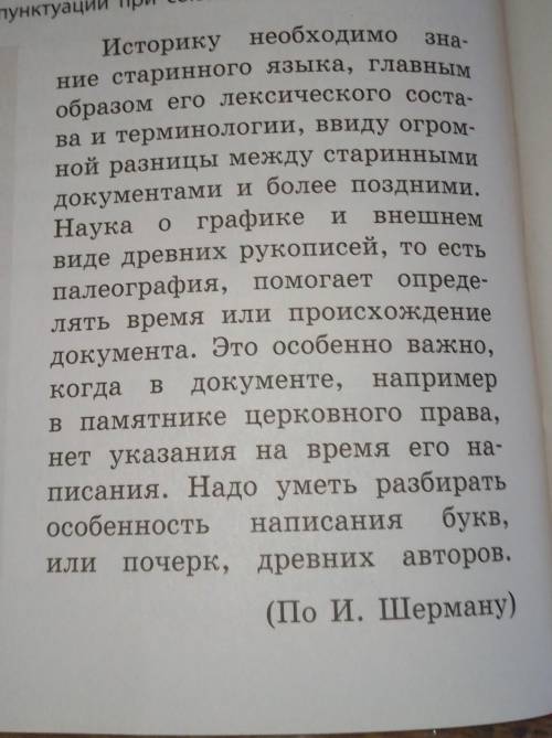 .Разобрать по членам предложения