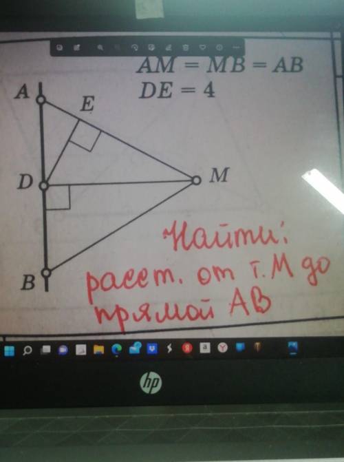 Найти расстояние от точки M до прямой AB если AM = MB= AB= DE=4  ХЕЛППП