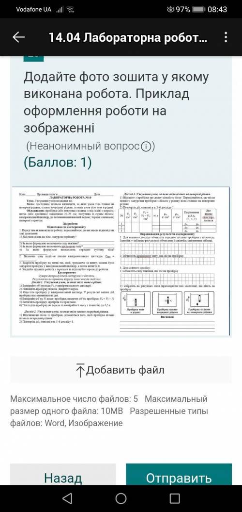 Додайте фото зошита у якому виконана робота. Приклад оформлення роботи на зображенні