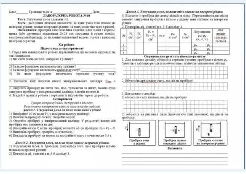 Додайте фото зошита у якому виконана робота. Приклад оформлення роботи на зображенні