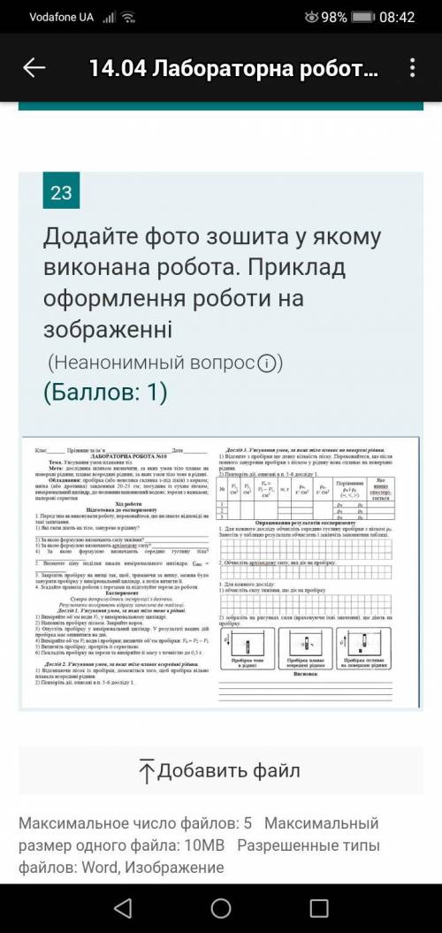 Додайте фото зошита у якому виконана робота. Приклад оформлення роботи на зображенні