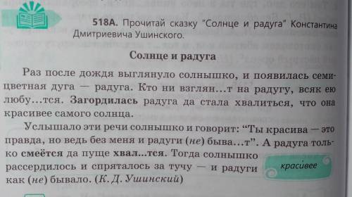 518В. В каком значении употреблены выделенные слова? Определи тип их значения. Какова роль этих слов