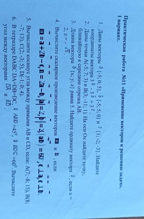 Даны векторы a {-5;0;5},b {1;-2;-3}. найдите координаты вектора 3ª-3b +3c