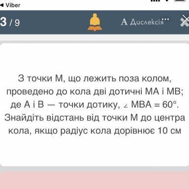 До іть це досить ) Фото в закріплених Варіанти відповіді: 10см 15см 20см 25см