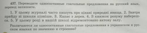 ОЧЕНЬ НУЖНО СДАТЬ СЕГОДНЯ. на фото