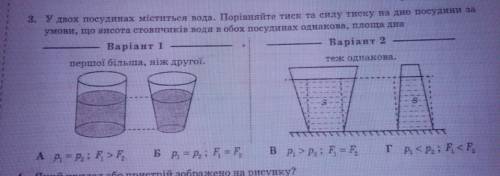 1 варіант будь ласка до іть