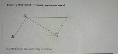 ( продолжите : прямоугольные треугольники MNK и NKL равны по  )