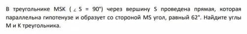 Геометрия 7 класс, обязательно сделайте чертеж треугольника!