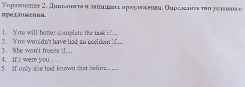 Английский тип условного предложения только 4 и 5