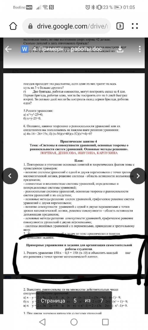 решить математику, очень , нужно и решение и ответ. Буду очень благодарен