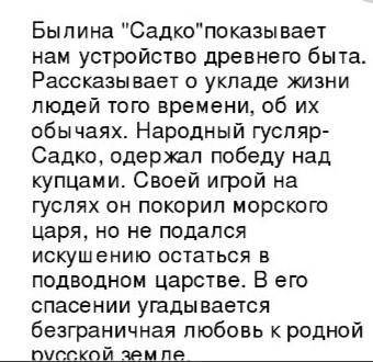 3 примера произведений на сказочные темы (пьесы, оперы, балеты, песни). Чем знаменит былинный герой