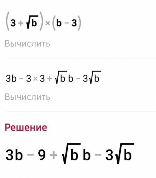 Запиши ответ в виде многочлена без пробелов и скобок.