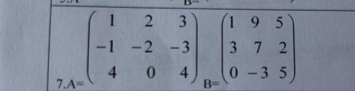 Выполнить действия: 1) А+В; 2) В-А; 3) 3А+2В; 4) В^2-А !!