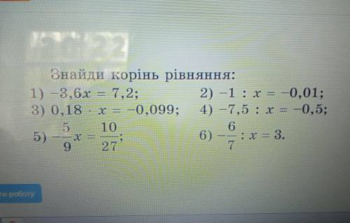 даю 40 б. токо напишите от руки)(надо найти корень уравнения)