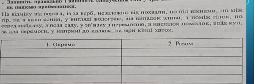 Распределите на три колонки разом окремо через дефіс .