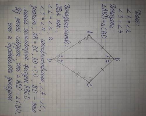 нужно полное решение, можно не спешить. очень фотографией, или с объяснением, это для контрольной