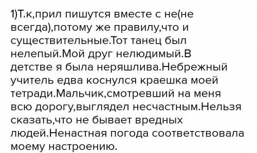 57. Составьте и запишите предложения с данными словами и сло- восочетаниями. Объясните слитное и раз