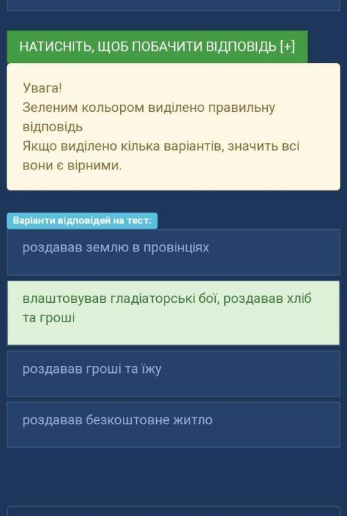 Що регулярно робив Октавіан Август для римського плебсу?