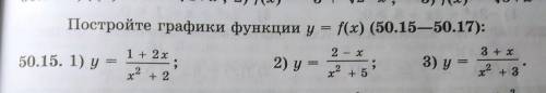 С АЛГЕБРОЙ Очень !! 50.15(1)