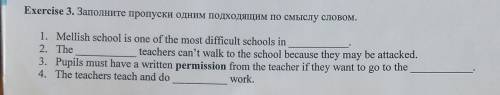 Заполните пропуски одним подходящим по смыслу словомАнглийский язык