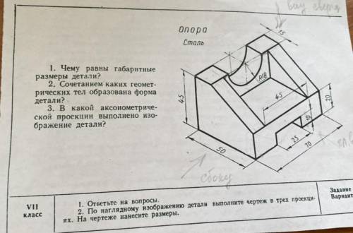 Чему равны габаритные размеры детали?