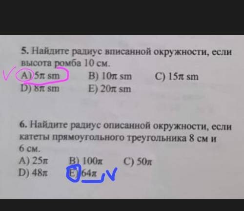 с 5ым и 6ым(ответ не пишите просто)