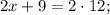 2x+9=2 \cdot 12;