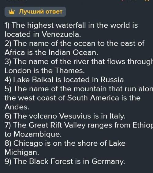 с выполнением номера 4,в номере 3 ответы: 1waterfall 2ocean 3river 4lake 5mountain 6volcano 7desert