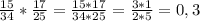 \frac{15}{34} * \frac{17}{25} = \frac{15*17}{34*25} =\frac{3*1}{2*5} =0,3